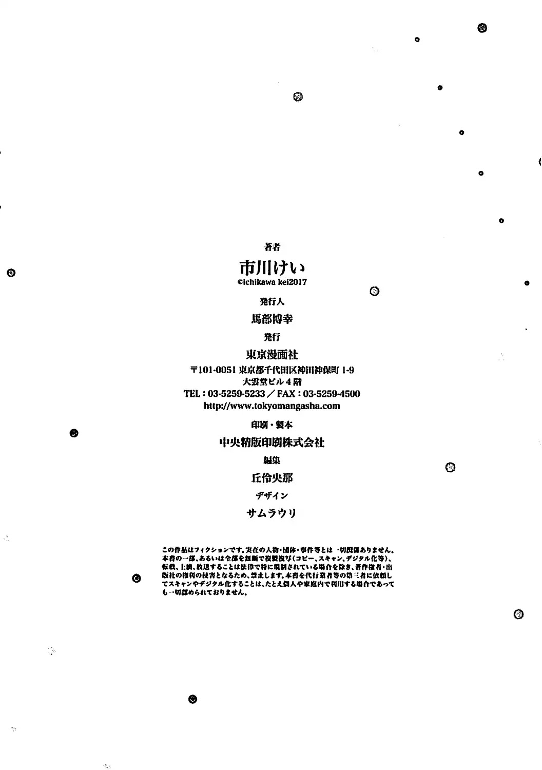 Blue Sky Complex Chapter 16.6 page 27 - Chapter 16.6
