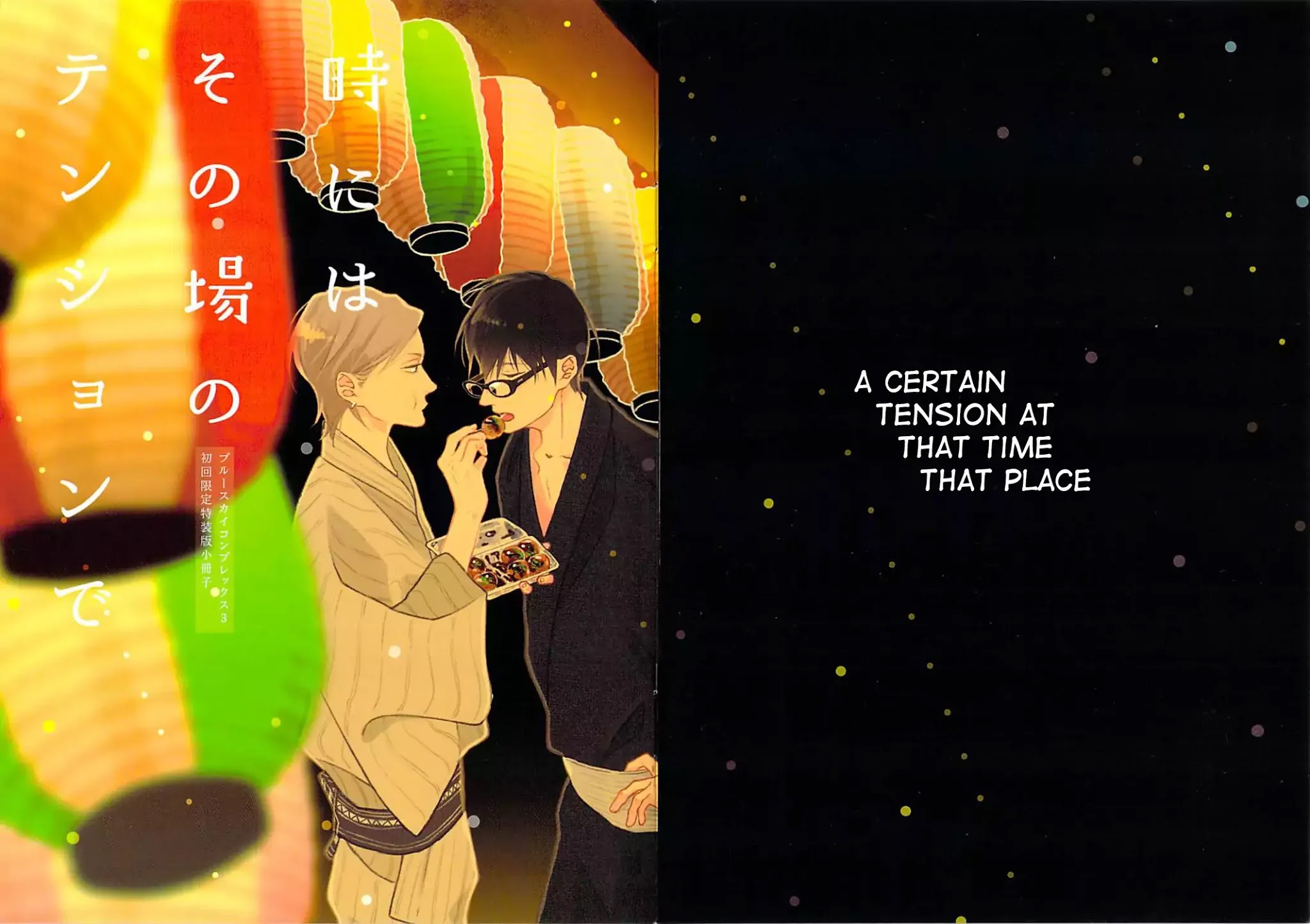 Blue Sky Complex Chapter 16.6 page 3 - Chapter 16.6