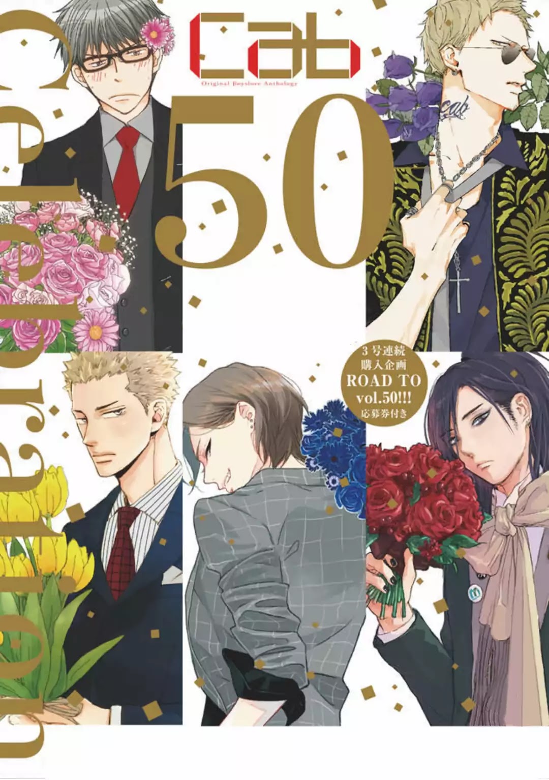 Blue Sky Complex Chapter 16.7 page 3 - Chapter 16.7: Bonus Chapter (Cab Vol.50)