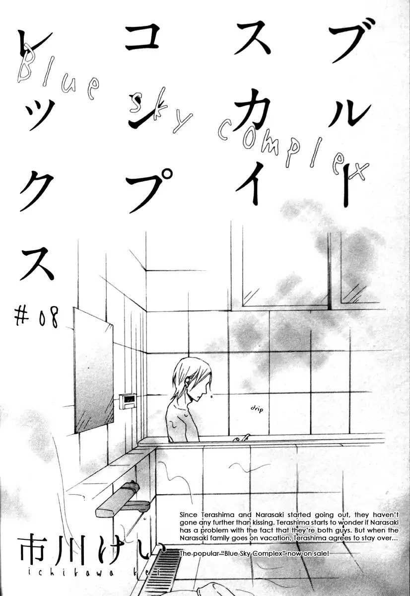 Blue Sky Complex Chapter 8 page 5 - Chapter 8