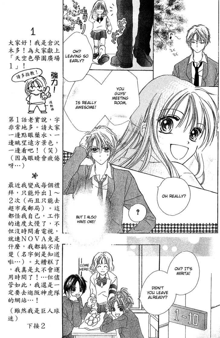 Blue Sky Playground Chapter 1 page 23 - Chapter 1
