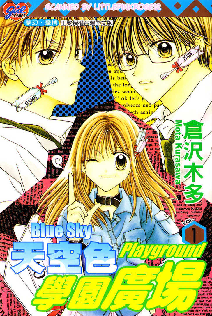 Blue Sky Playground Chapter 1 page 35 - Chapter 1