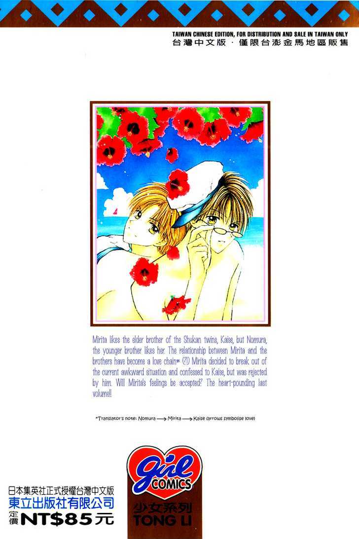 Blue Sky Playground Chapter 15 page 32 - Chapter 15