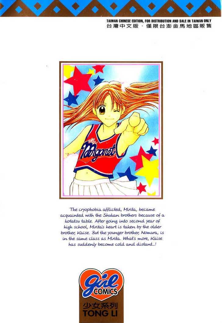 Blue Sky Playground Chapter 8 page 5 - Chapter 8