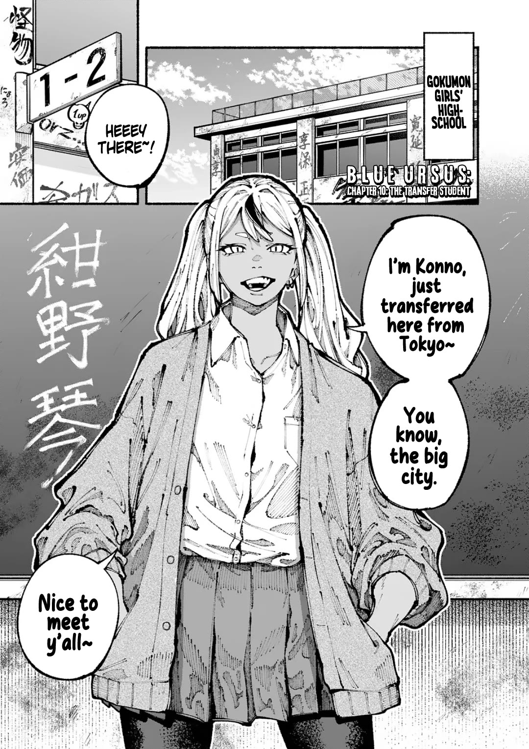 Blue Ursus Chapter 10 page 1 - Chapter 10: The Transfer Student