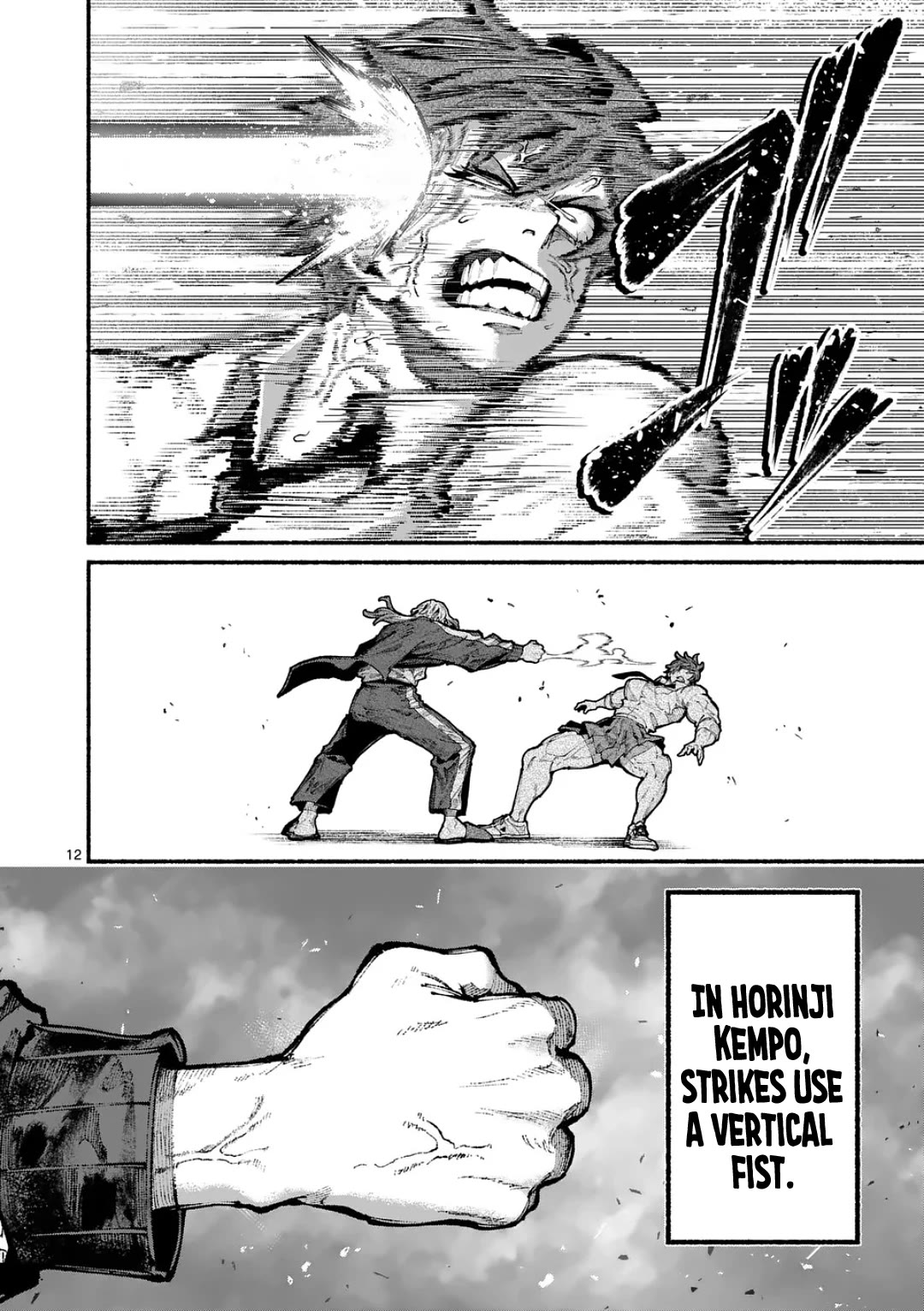 Blue Ursus Chapter 20 page 12 - Chapter 20: Seina vs Tsubaki