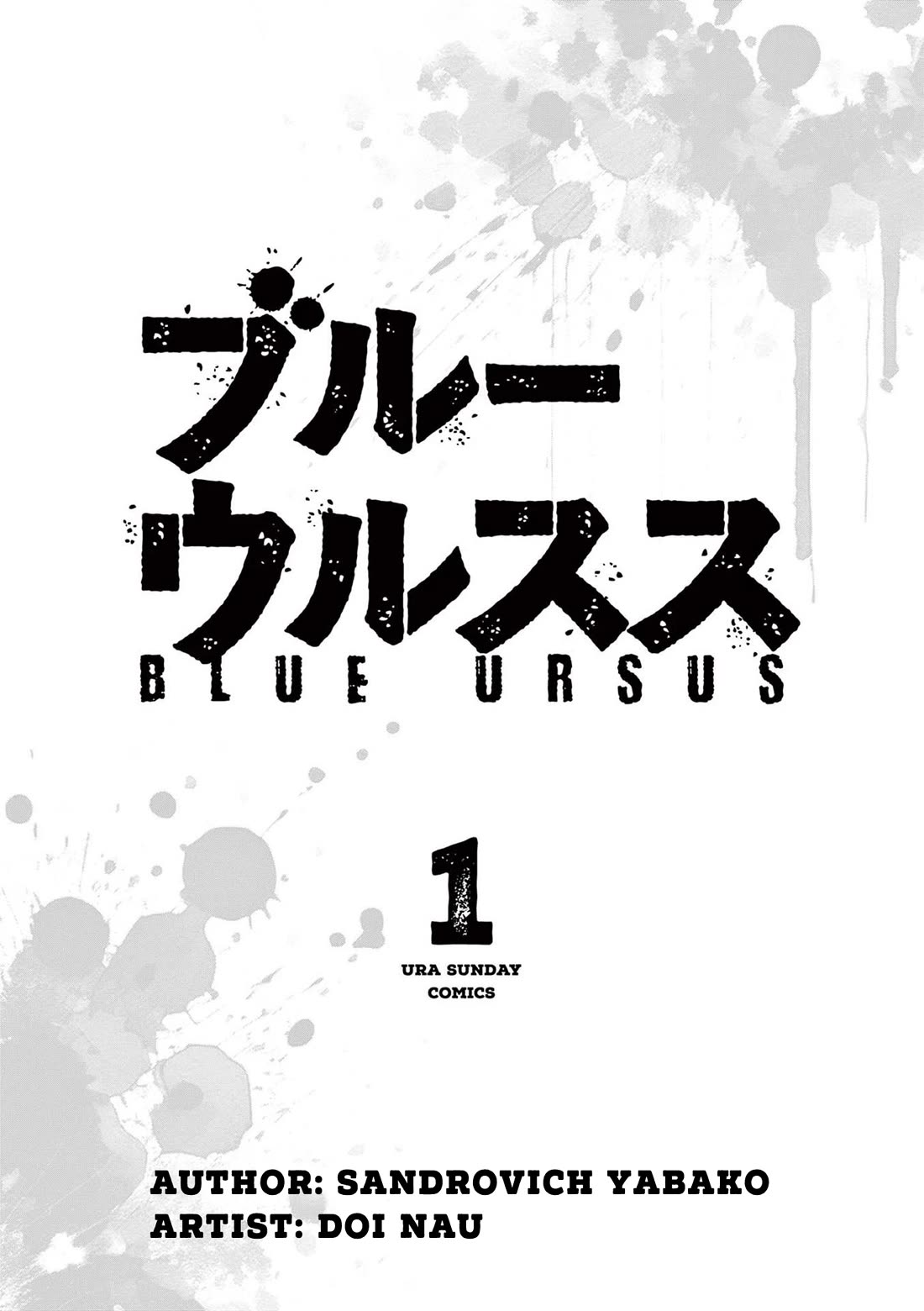 Blue Ursus Chapter 9.5 page 2 - Chapter 9.5: Volume 1: Extras