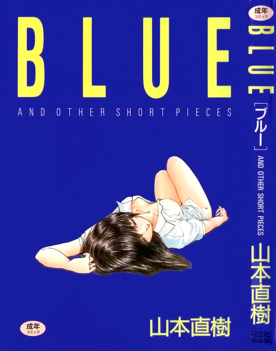 Blue (YAMAMOTO Naoki) Chapter 1 page 1 - Chapter 1: Blue