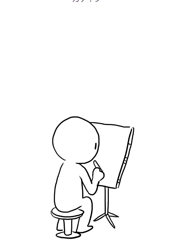 Bluechair Chapter 146.5 page 15 - Chapter 146.5 : Q&A - Session 46: Just Start