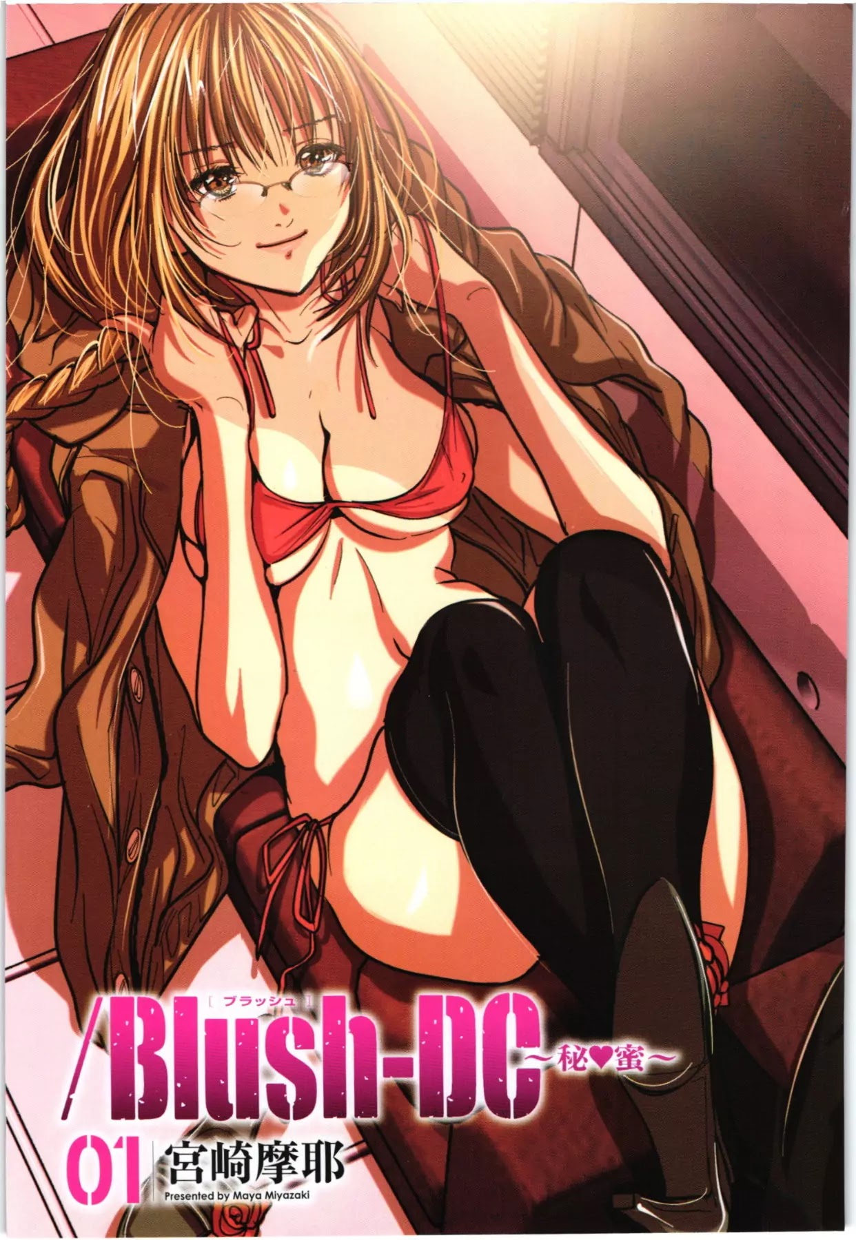 /Blush-DC. Chapter 1 page 2 - Chapter 1: Charming Aroma