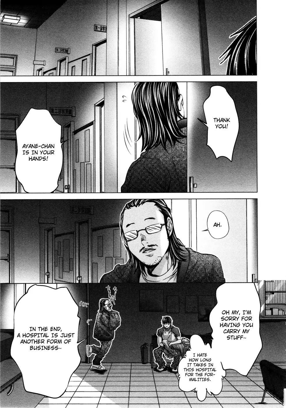 /Blush-DC. Chapter 17 page 11 - Chapter 17: Roaming