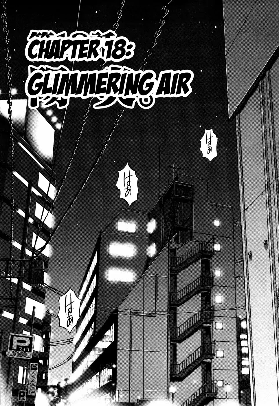 /Blush-DC. Chapter 18 page 1 - Chapter 18: Glimmering Air