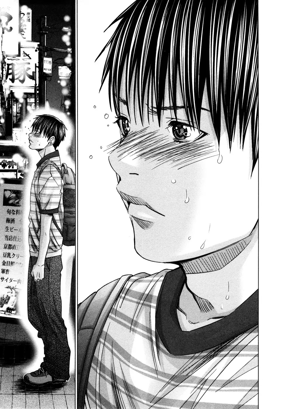 /Blush-DC. Chapter 20 page 15 - Chapter 20: Lust