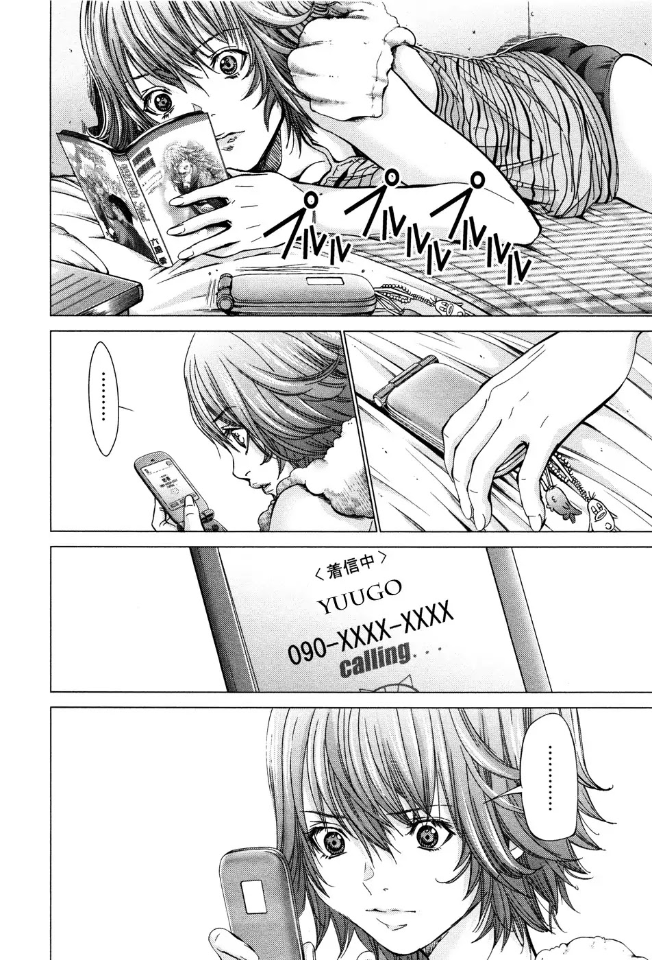 /Blush-DC. Chapter 23 page 4 - Chapter 23: Trap