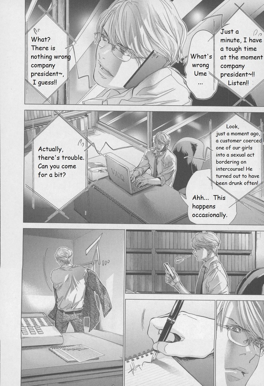 /Blush-DC. Chapter 30 page 14 - Chapter 30 : Recollection