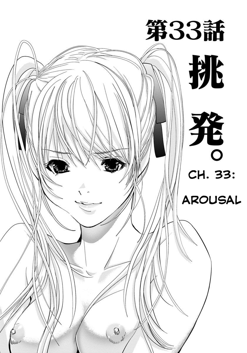 /Blush-DC. Chapter 33 page 2 - Chapter 33 : Arousal (Version 2)