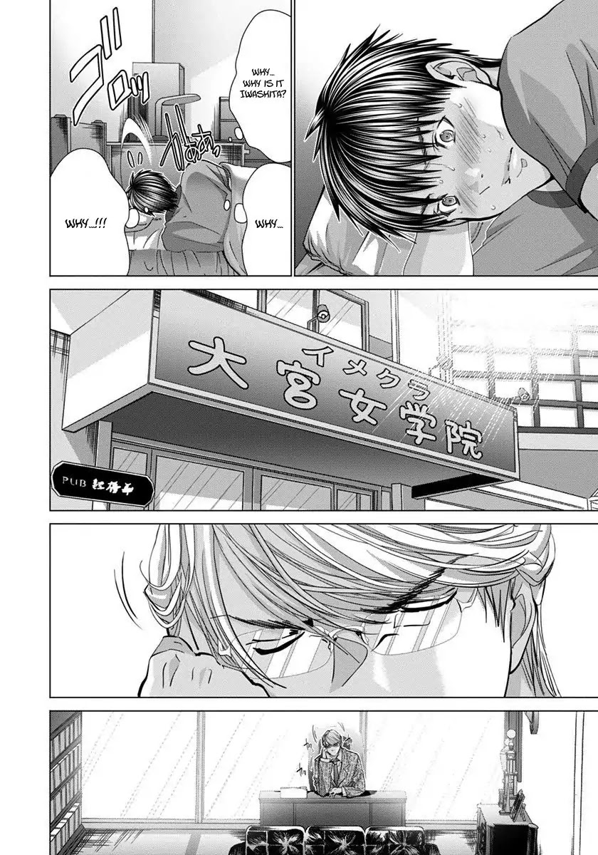 /Blush-DC. Chapter 41 page 7 - Chapter 41: Abduction