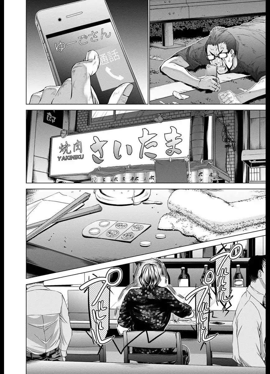 /Blush-DC. Chapter 47 page 18 - Chapter 47