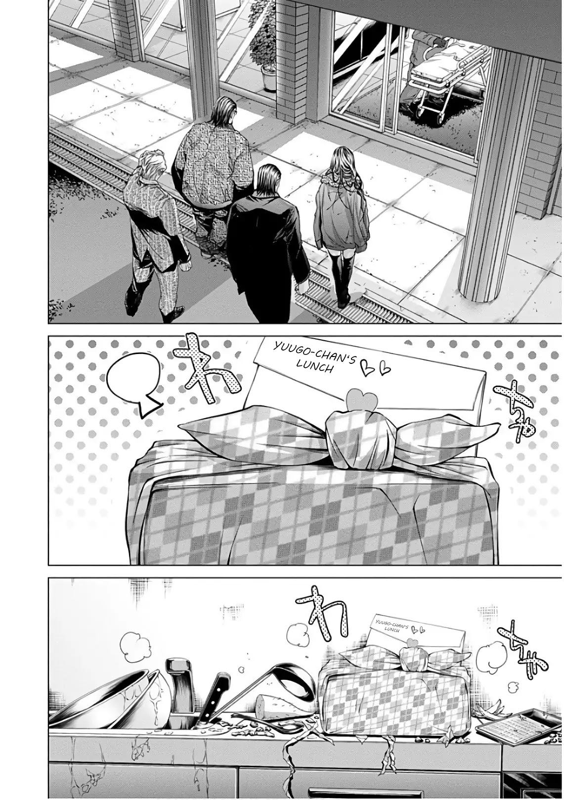 /Blush-DC. Chapter 49 page 21 - Chapter 49: Long Night