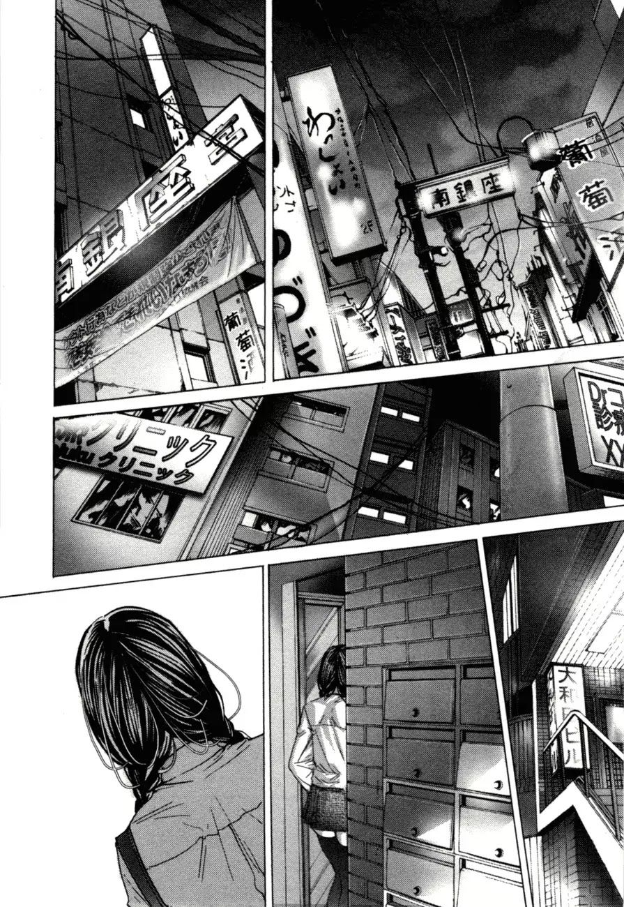 /Blush-DC. Chapter 6 page 10 - Chapter 6: Complication