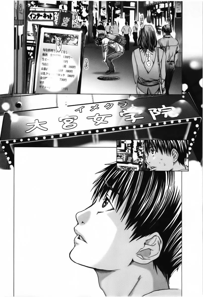 /Blush-DC. Chapter 9 page 28 - Chapter 9: Secret Recording