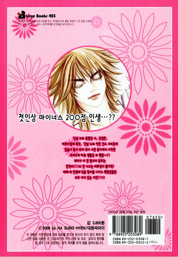 Boarding House in Wonderland Chapter 10 page 32 - Chapter 10: Even a Ghost Lives Part 3