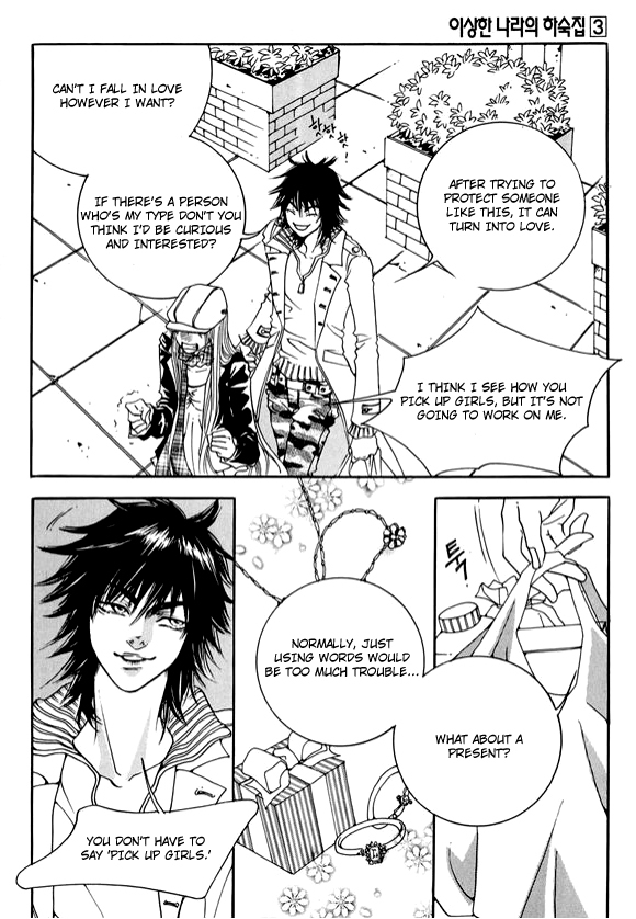 Boarding House in Wonderland Chapter 13 page 21 - Chapter 13: Protect Me, Love Me II