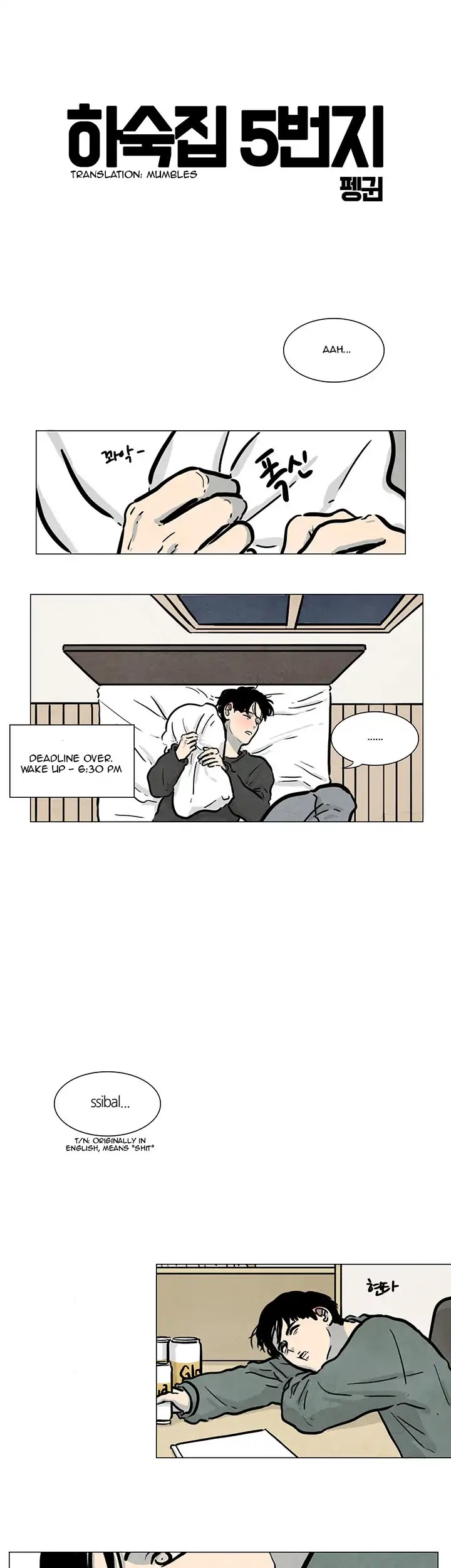 Boarding House Number 5 Chapter 17 page 3 - Chapter 17