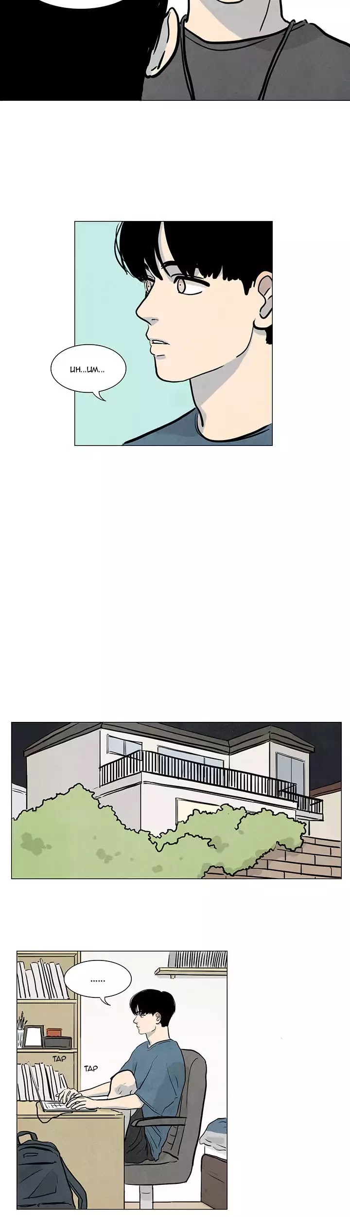Boarding House Number 5 Chapter 3 page 20 - Chapter 3