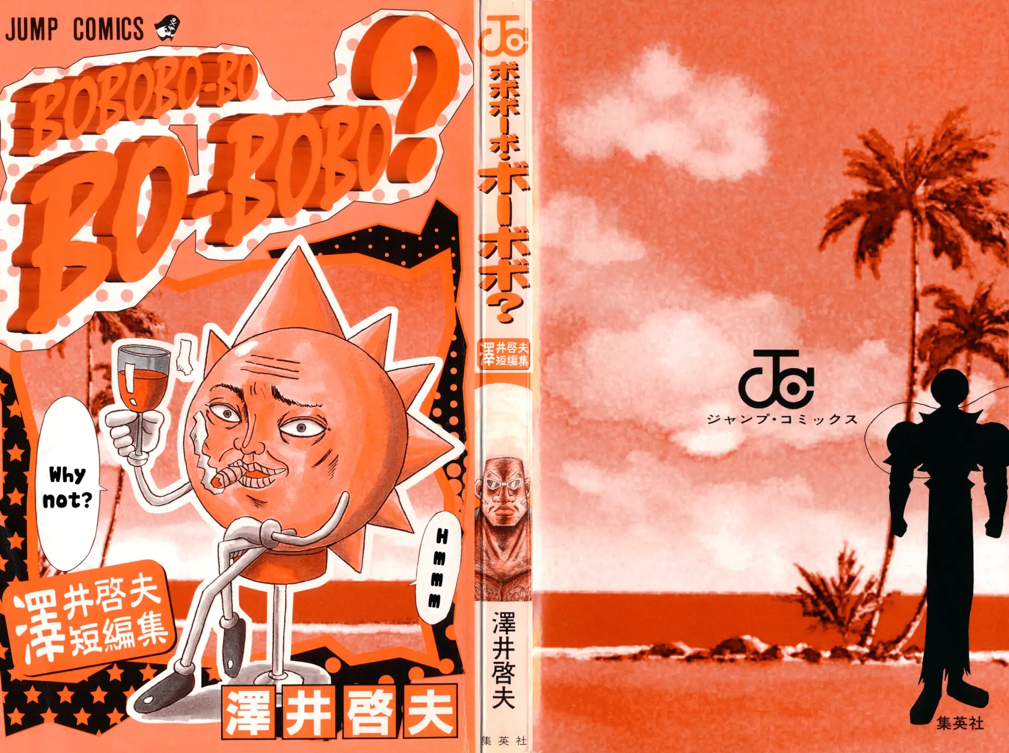 Bobobo-bo Bo-bobo? - Sawai Yoshio Short Story Anthology Chapter 1 page 2 - Chapter 1: Stinky Mountain Action Story