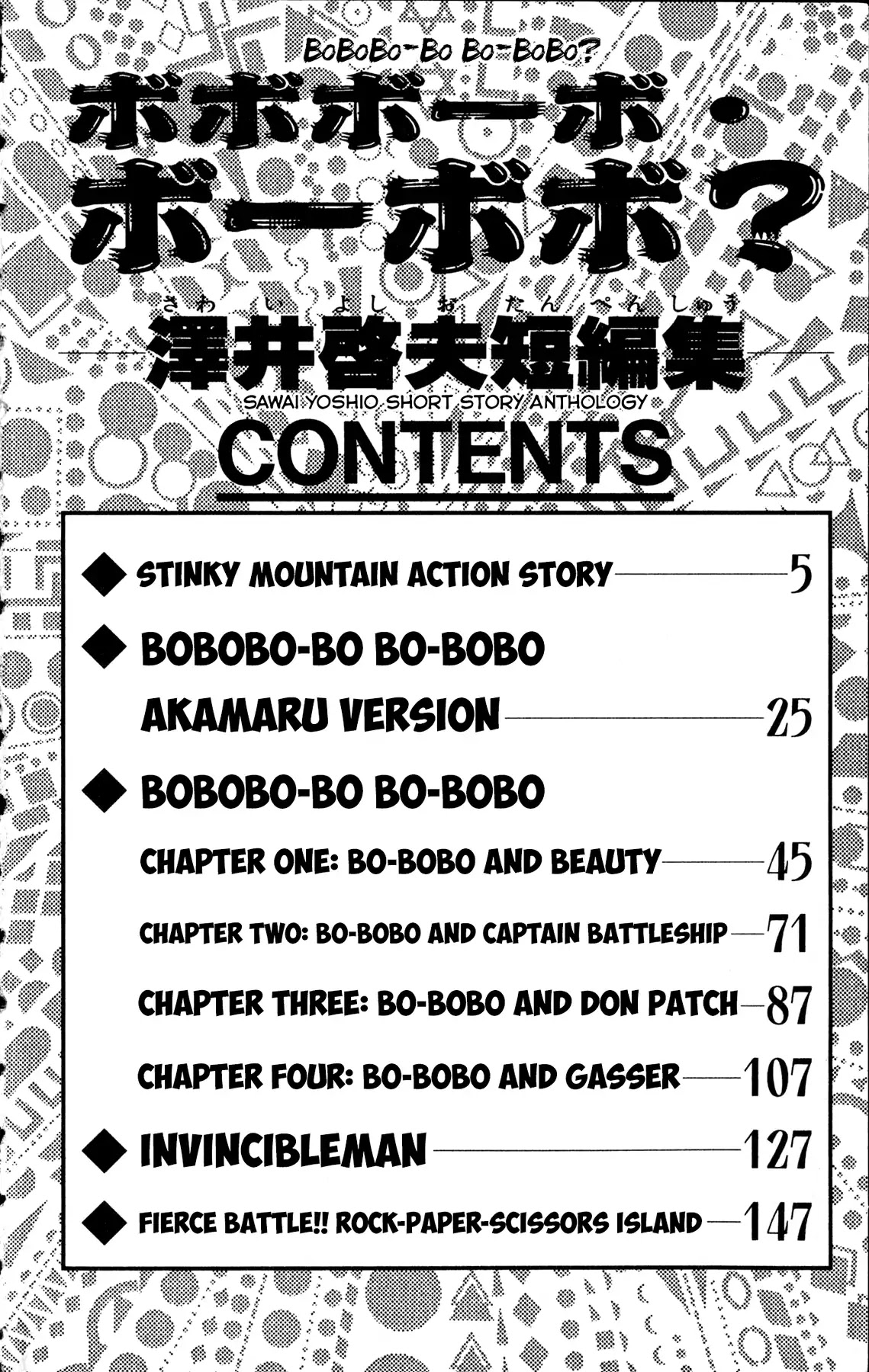 Bobobo-bo Bo-bobo? - Sawai Yoshio Short Story Anthology Chapter 1 page 5 - Chapter 1: Stinky Mountain Action Story