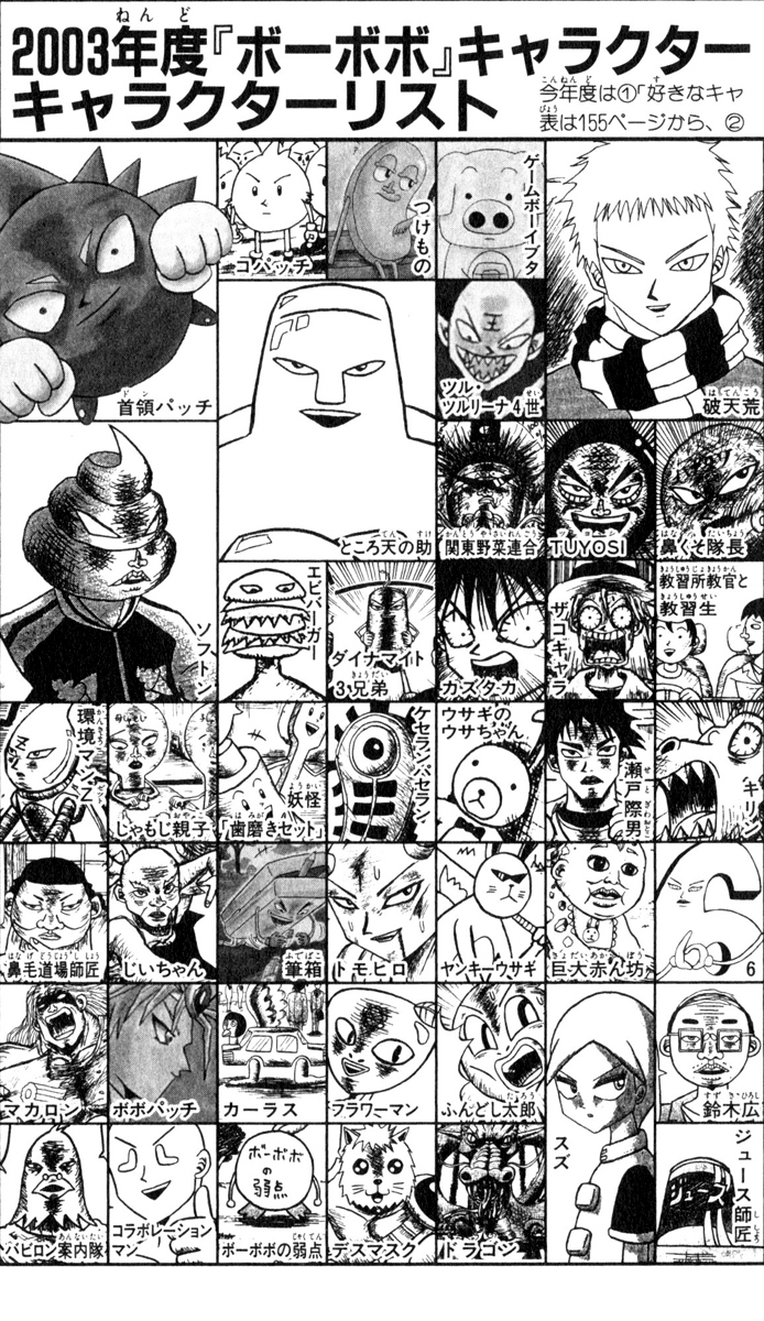 Bobobo-bo Bo-bobo Chapter 101 page 3 - Chapter 101: Collision