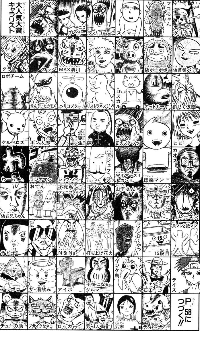 Bobobo-bo Bo-bobo Chapter 101 page 4 - Chapter 101: Collision