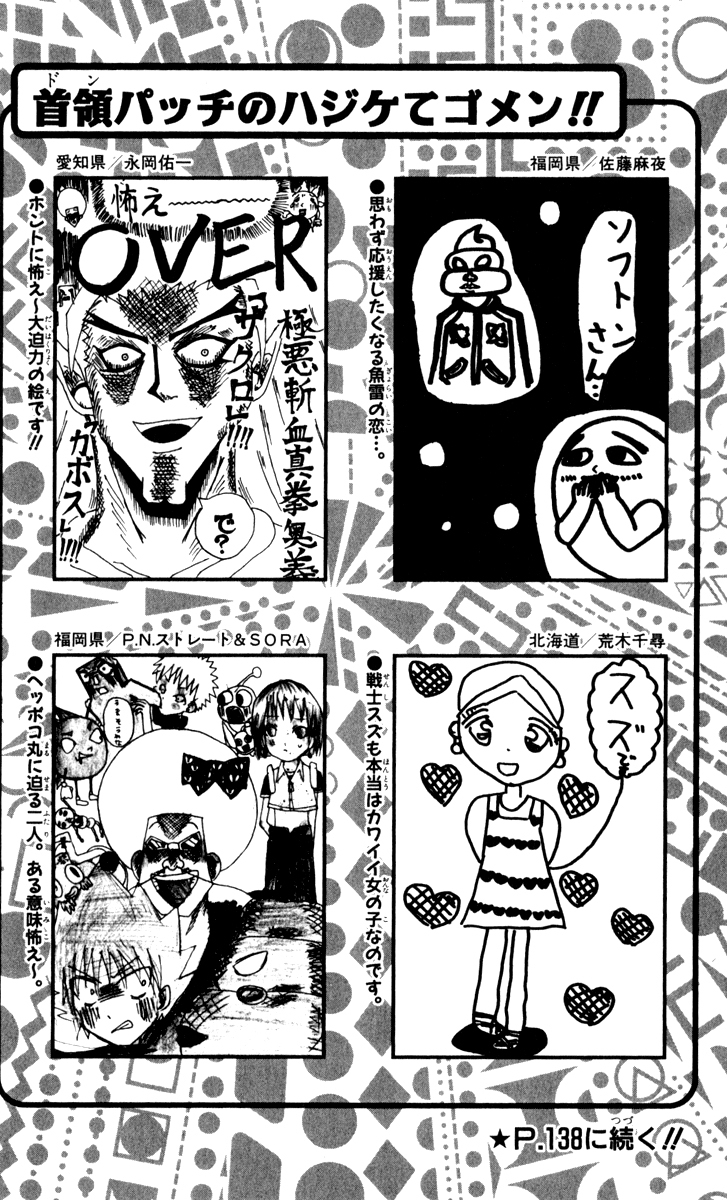 Bobobo-bo Bo-bobo Chapter 105 page 16 - Chapter 105: Unchallenged Zone!!