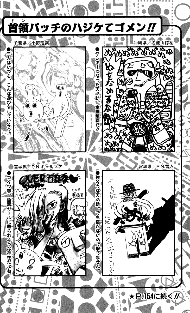 Bobobo-bo Bo-bobo Chapter 106 page 16 - Chapter 106: Bo-bobo the One-Hundred Trillion