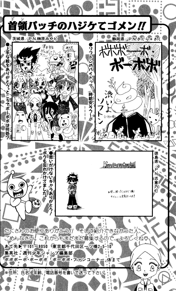 Bobobo-bo Bo-bobo Chapter 107 page 16 - Chapter 107: Important Thing!!