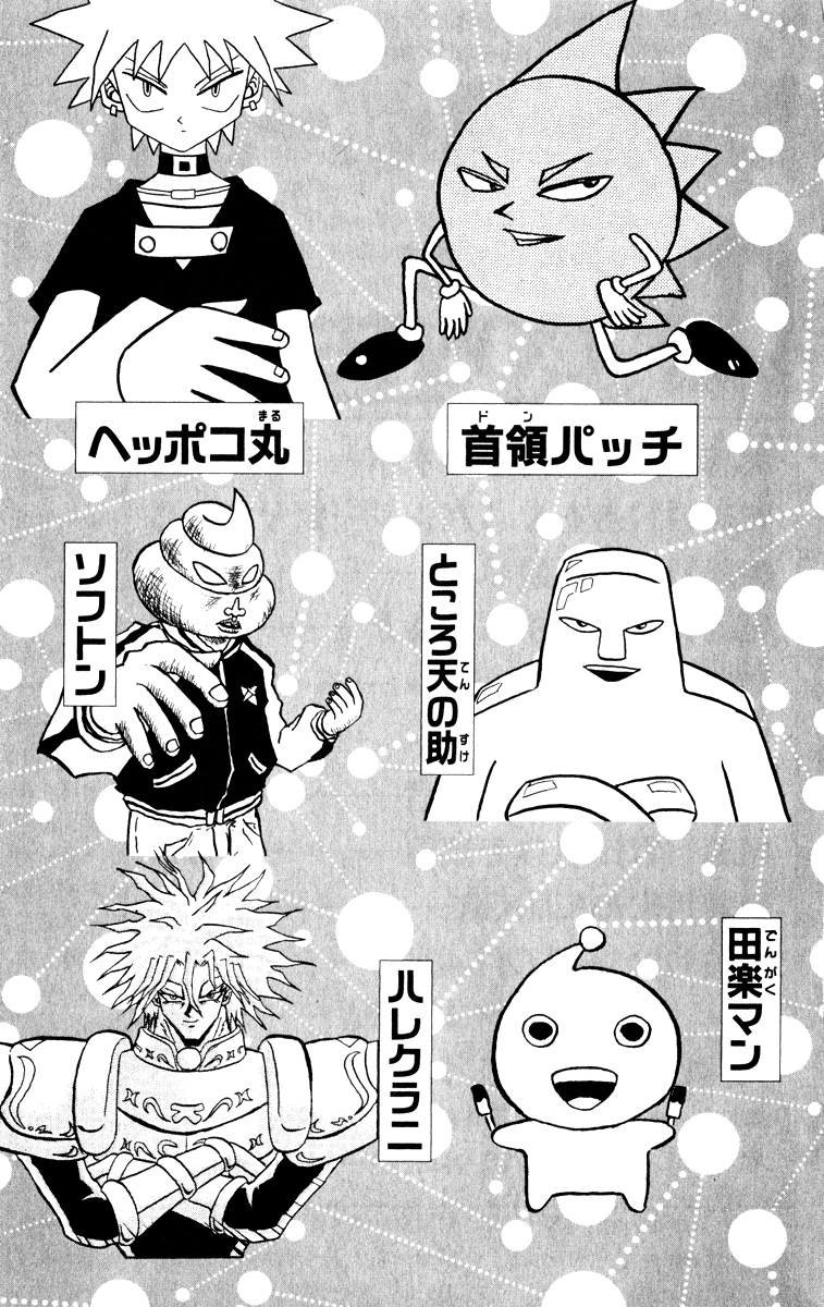 Bobobo-bo Bo-bobo Chapter 110 page 4 - Chapter 110: Bet on Bo-bobo