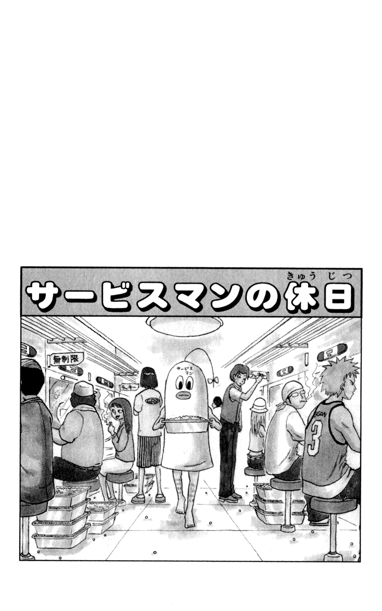 Bobobo-bo Bo-bobo Chapter 111 page 16 - Chapter 111: Fun Bungee Festival