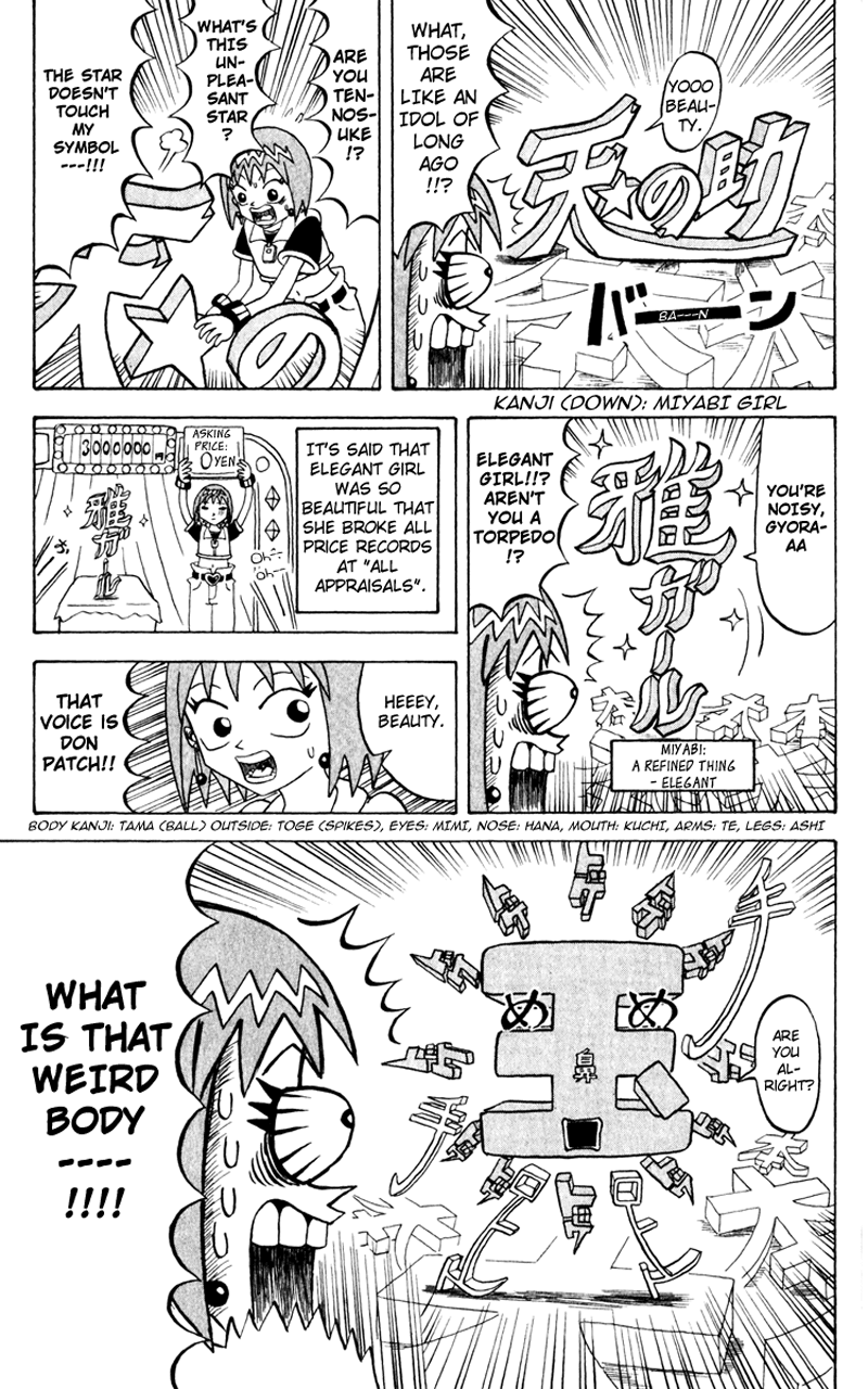Bobobo-bo Bo-bobo Chapter 114 page 3 - Chapter 114: Double War