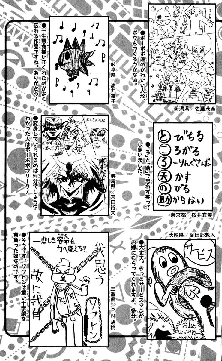 Bobobo-bo Bo-bobo Chapter 120 page 20 - Chapter 120: Go Forth, 3-Idiots!!
