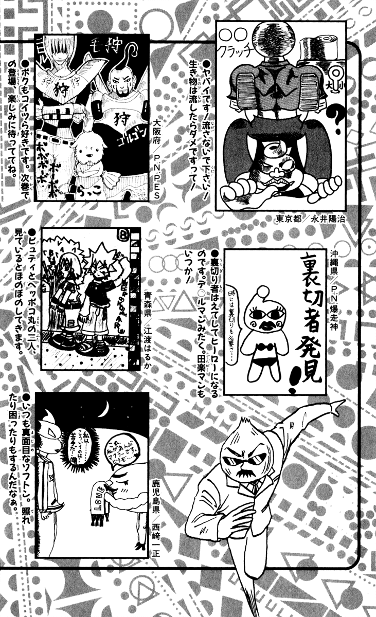 Bobobo-bo Bo-bobo Chapter 120 page 21 - Chapter 120: Go Forth, 3-Idiots!!