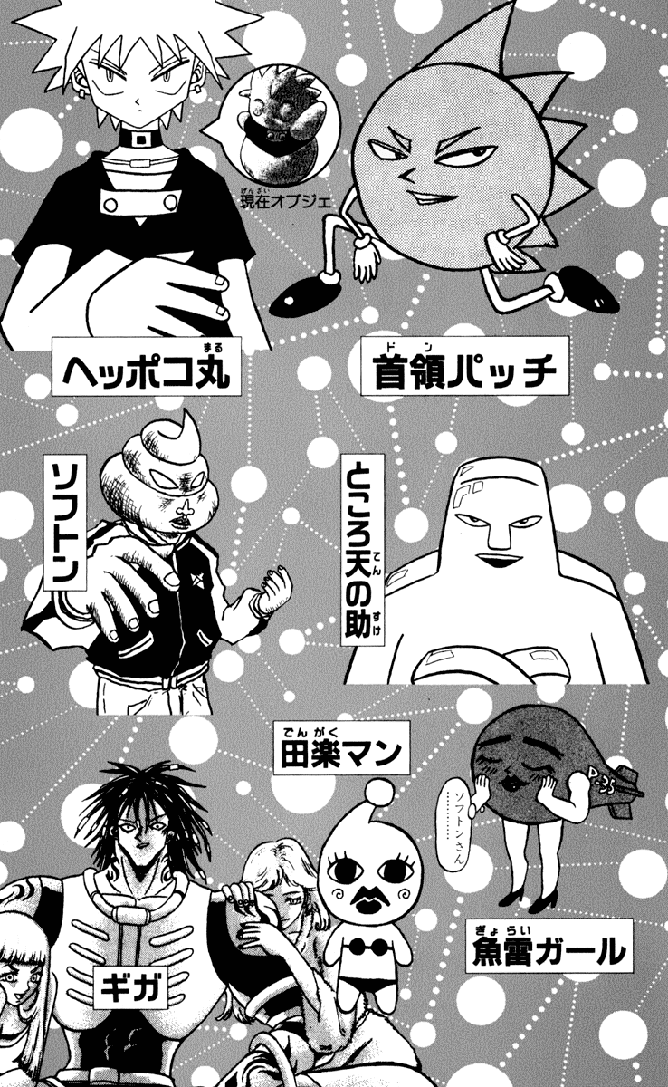 Bobobo-bo Bo-bobo Chapter 121 page 4 - Chapter 121: Mutually Serious