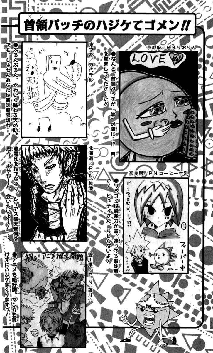 Bobobo-bo Bo-bobo Chapter 131 page 17 - Chapter 131: Fierce Curtain-Rising Sangaria Battle