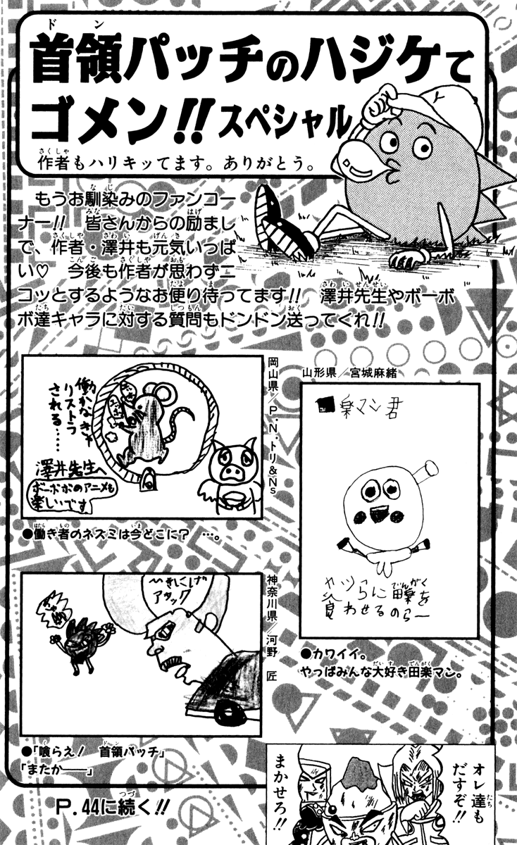 Bobobo-bo Bo-bobo Chapter 132 page 27 - Chapter 132: This Is It? New Trio