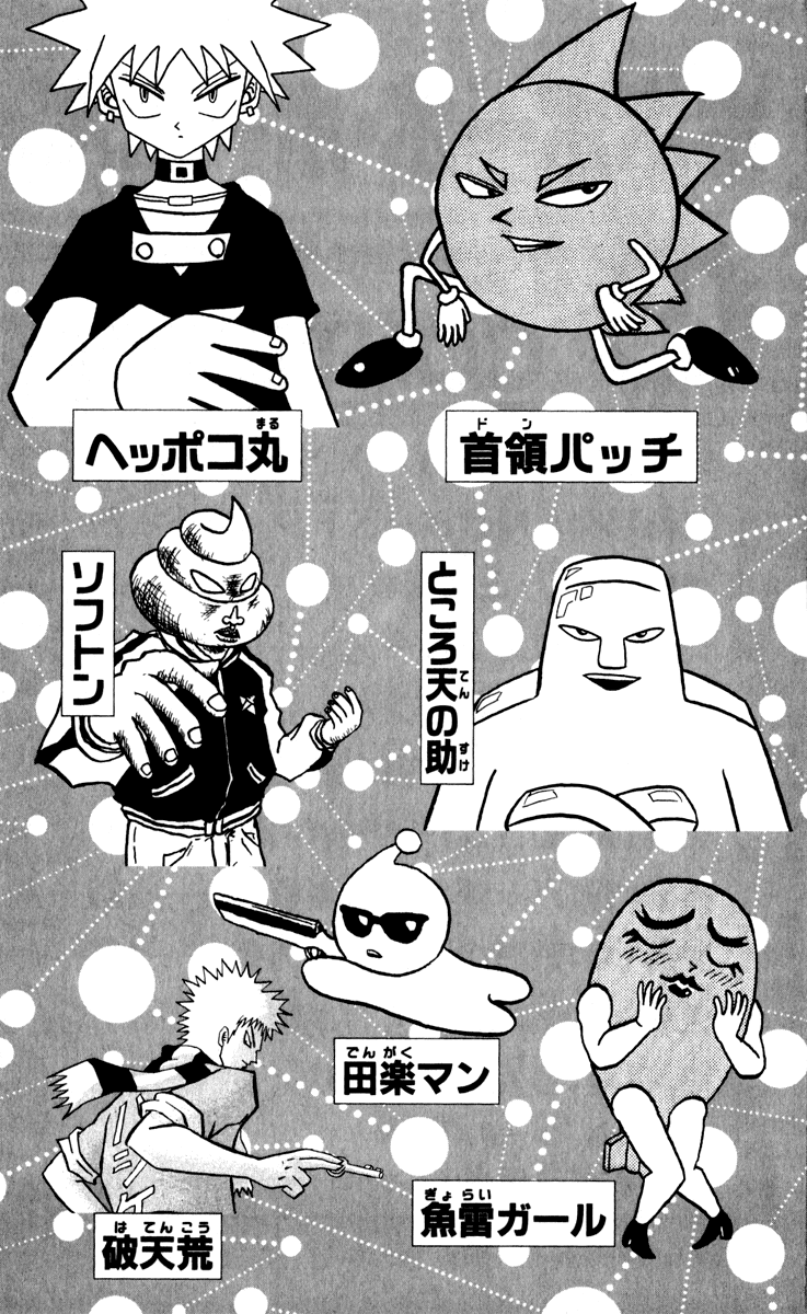 Bobobo-bo Bo-bobo Chapter 132 page 5 - Chapter 132: This Is It? New Trio