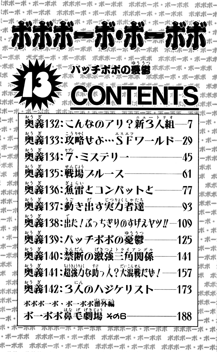 Bobobo-bo Bo-bobo Chapter 132 page 6 - Chapter 132: This Is It? New Trio