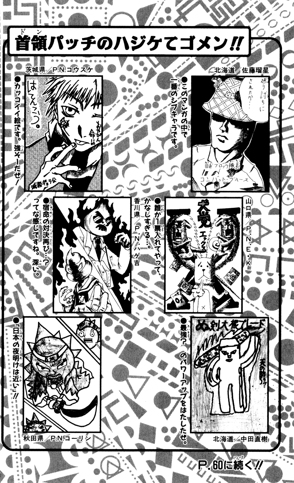 Bobobo-bo Bo-bobo Chapter 133 page 17 - Chapter 133: Capture Them... SF World