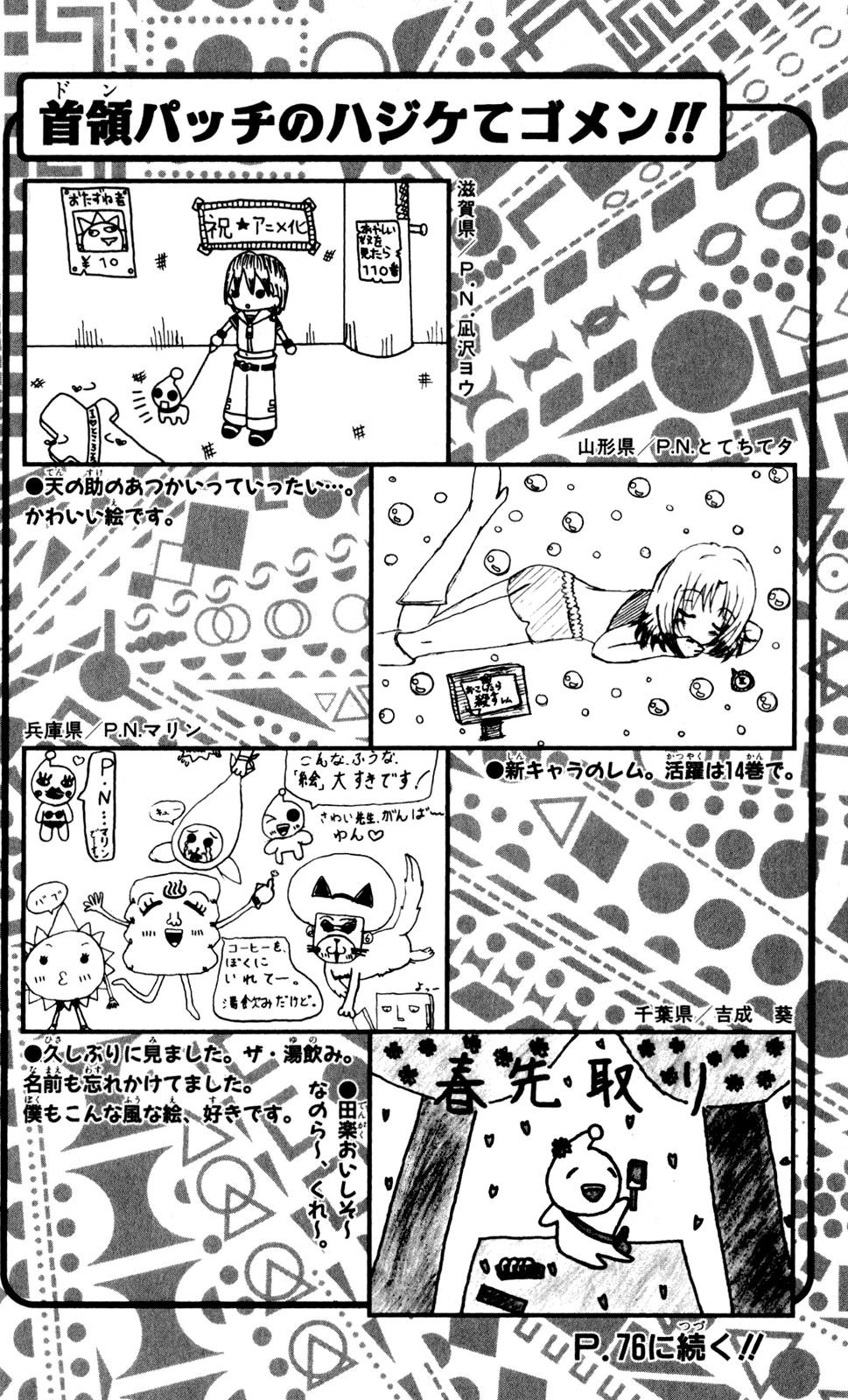 Bobobo-bo Bo-bobo Chapter 134 page 17 - Chapter 134: Seven Mysteries