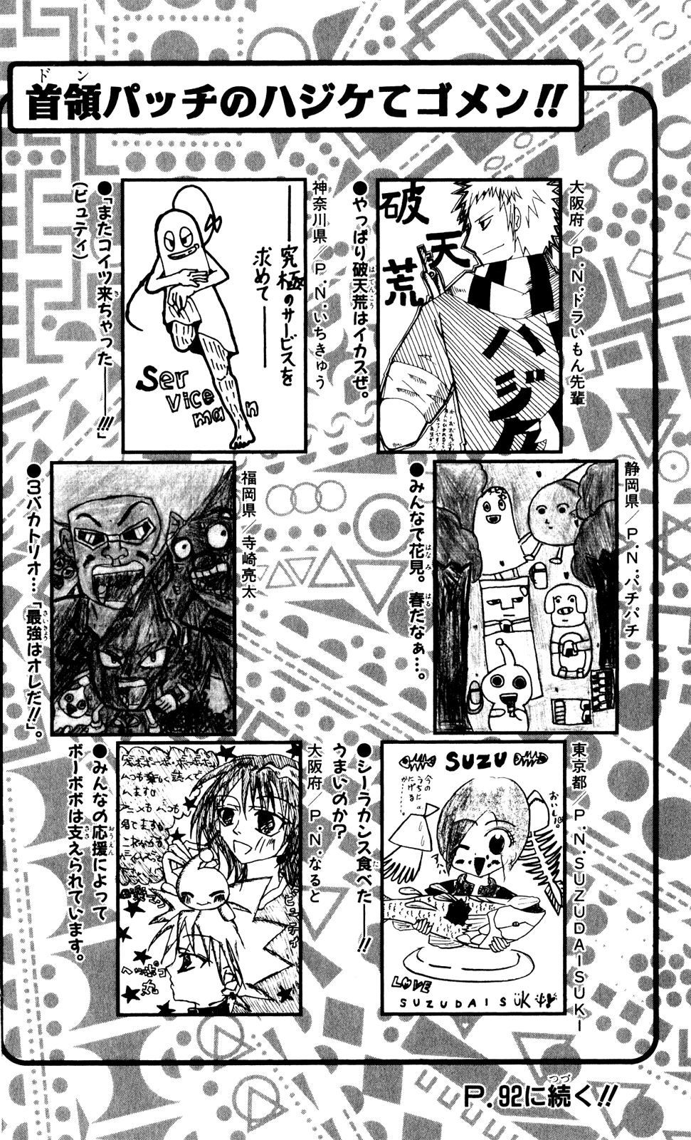Bobobo-bo Bo-bobo Chapter 135 page 17 - Chapter 135: Battlefield Blues