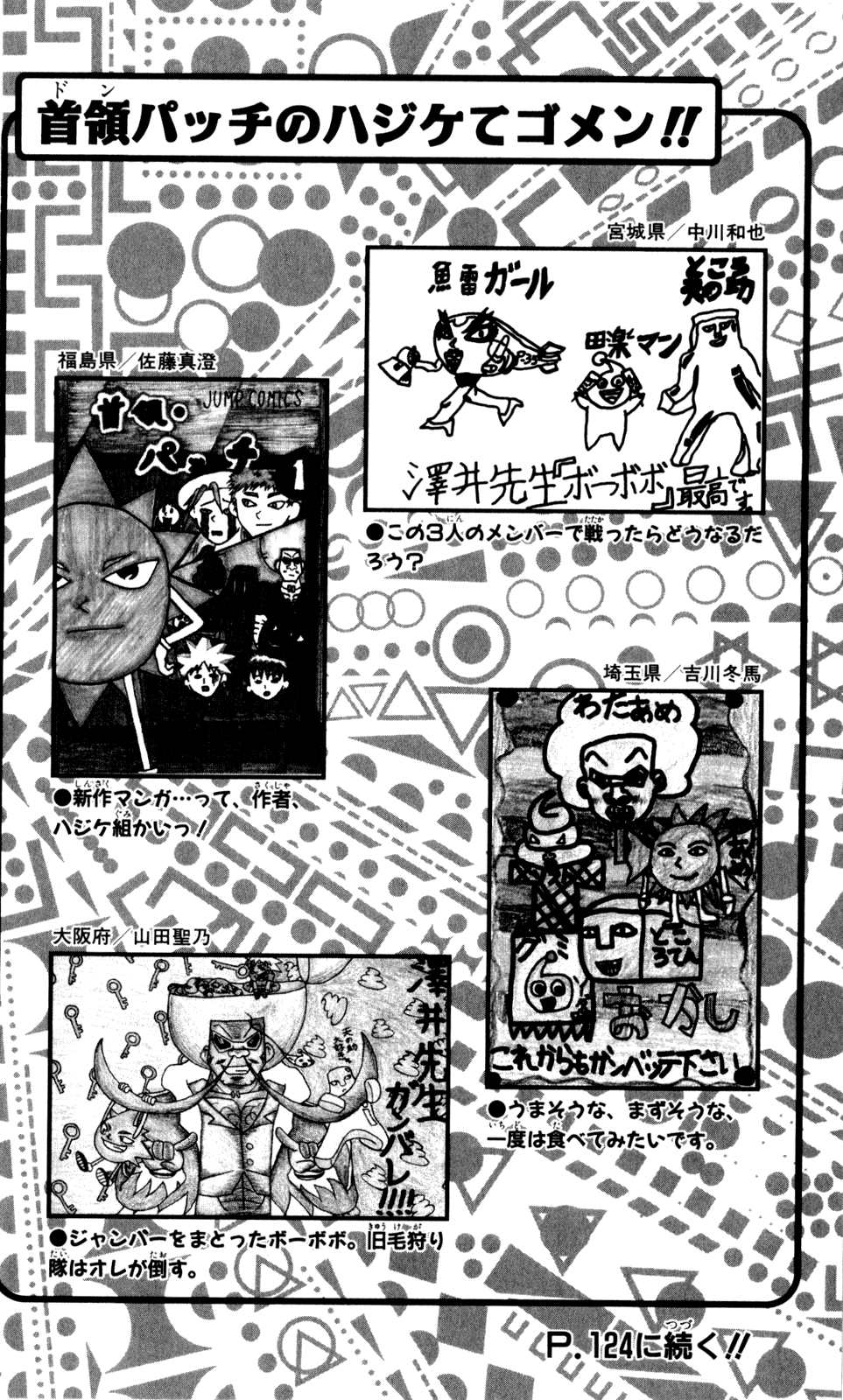 Bobobo-bo Bo-bobo Chapter 136 page 16 - Chapter 136: Torpedo and Combat